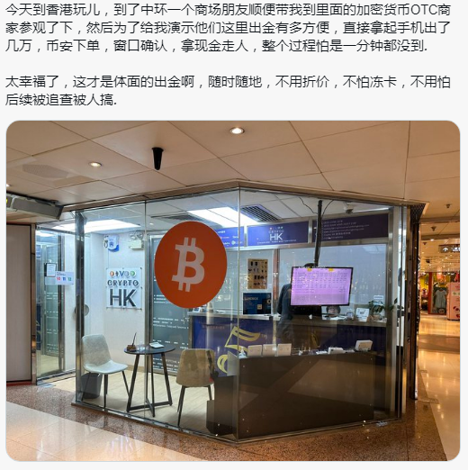 香港线下虚拟货币USDT找换店,USDT换港币