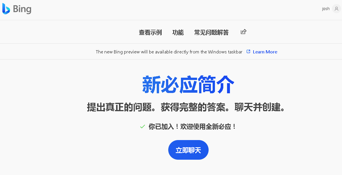 用日本IP注册new bing秒过,立即开通,图文详解