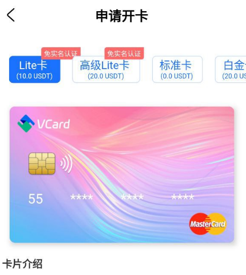 可以免kyc的美国虚拟卡,USDT充值消费,费率低,支持消费chatgpt,Midjourney,美国paypal,微信支付宝等